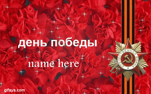 victory day name
